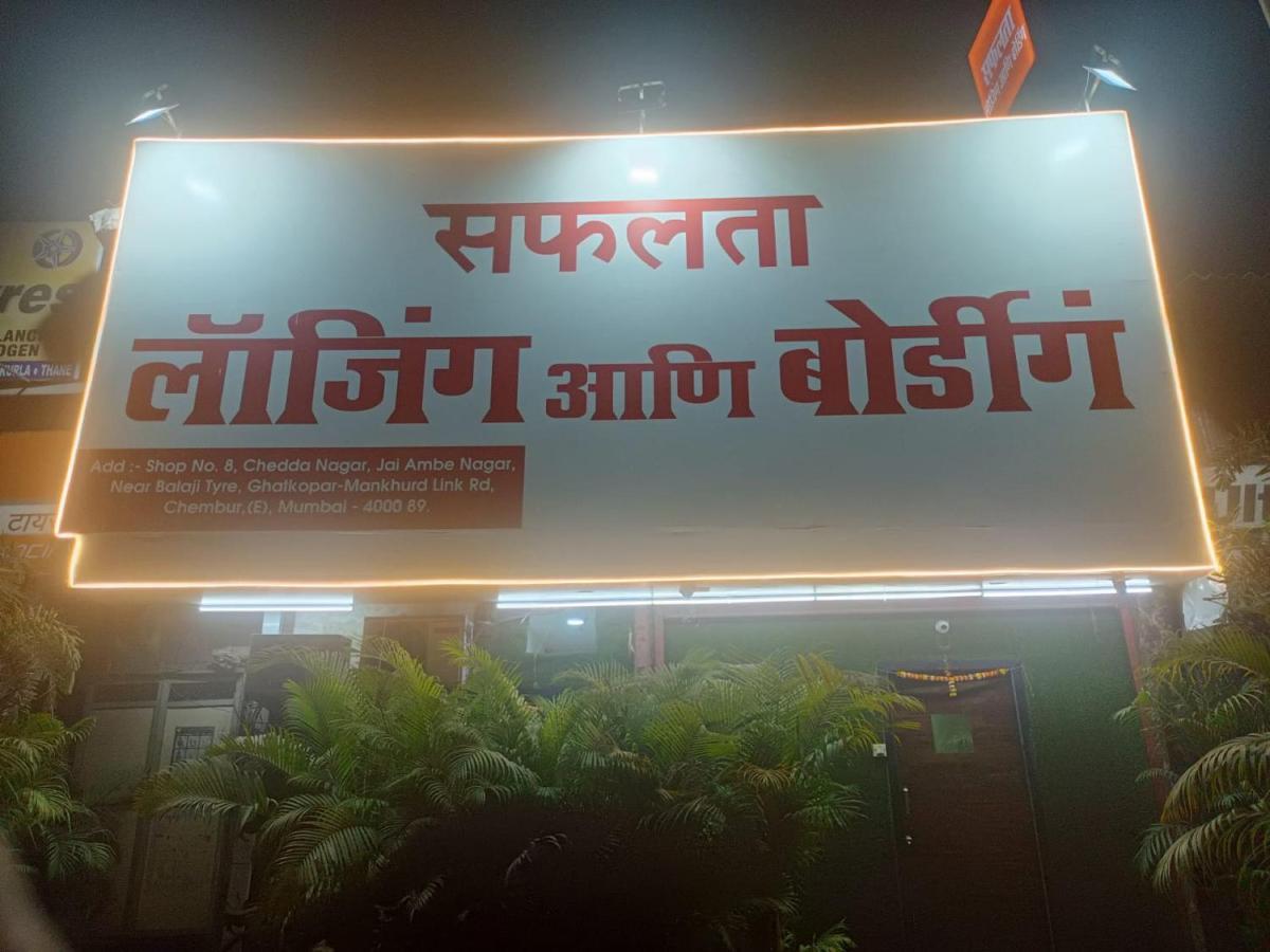 Hotel Safalta Residency, Chembur Мумбаї Екстер'єр фото